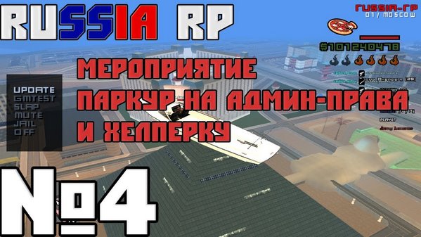 Russia Role Play | 0.3z-R4 Windows & Linux