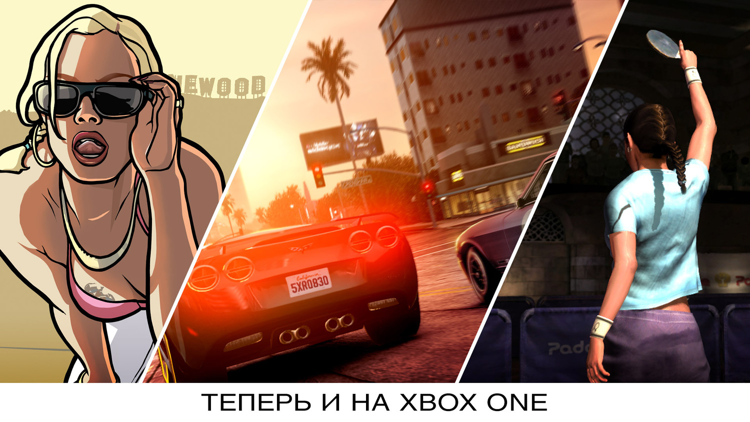 GTA San Andreas, Midnight Club LA и Table Tennis теперь доступны на Xbox One в режиме обратной совместимости